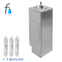 FONTECO DF15-1L3Df Питьевой фонтан Школьник с фильтрами